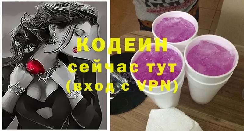 Codein Purple Drank  OMG ссылки  Спасск-Рязанский 