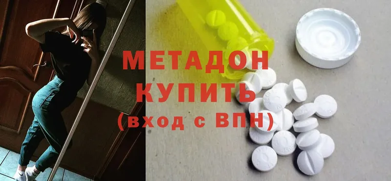 купить наркоту  Спасск-Рязанский  МЕТАДОН methadone 