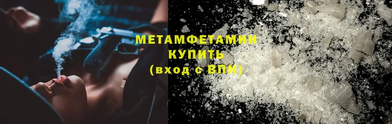 Метамфетамин Methamphetamine  Спасск-Рязанский 